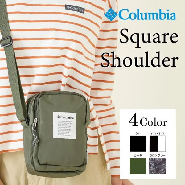 スクエアショルダー PU 8786 コロンビア Columbia ショルダーバッグ 肩掛けバック 通勤 通学 アウトドア OMINI-SHIELD オムニシールド