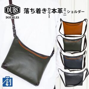ショルダーバッグ メンズ 革 本革 小さめ 斜めがけ ブランド DOUBLES ダブルス カバン A5 薄マチ コンパクト かっこいい KWO 7605
