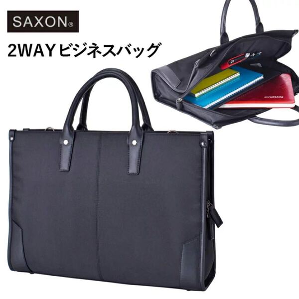 ビジネスバッグ メンズ 大容量 軽量 ノートpc 2way A4 自立 出張 リクルートバッグ 就活 バッグ ビジネス 5229 ショルダー SAXON サクソン