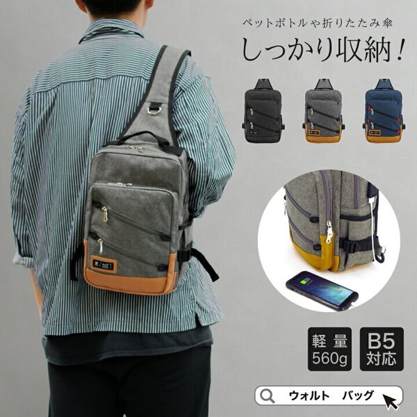 ボディバッグ メンズ ブランド 肩掛け 大容量 ショルダーバッグ 大きめ 斜め掛けバッグ 軽い ナイロン 2way デバイス 410086y