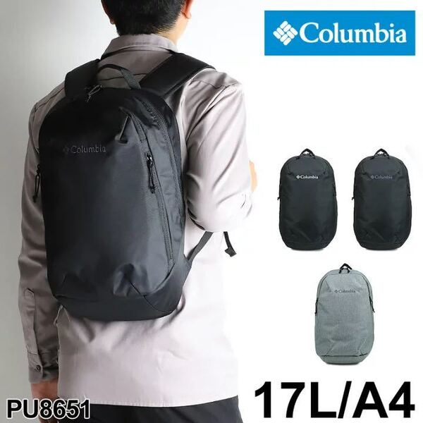 コロンビア リュック 17L Columbia リュックサック バッグ 軽量 A4 A4ファイル 撥水 オムニシールド 通勤 通学 おしゃれ PU 8651