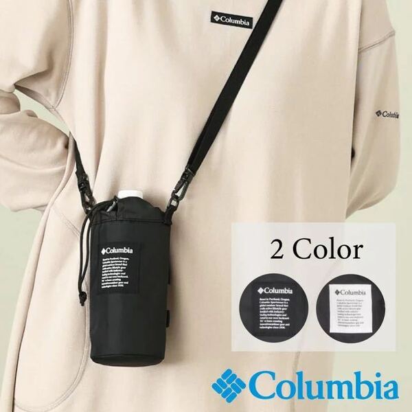 【Columbia 正規取扱い店】コロンビア Columbia ボトルホルダー ペットボトルカバー 肩掛け ショルダー ボトルケース 水筒ケース PU 2431