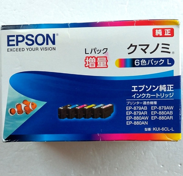 【送料無料】EPSON 純正プリンターインク KUI-6CL-L Lパック増量 未使用品/エプソン/新品/クマノミ/KUI-BK-L,KUI-C-L,KUI-M-L,KUI-Y-L他