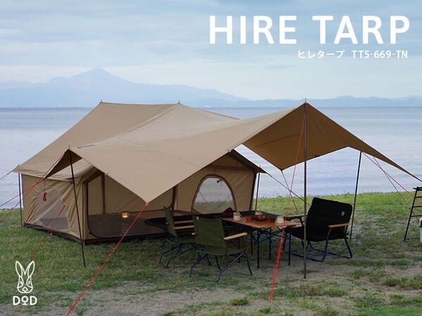 DOD HIRE TARP ヒレタープ TT5-669-TN タン