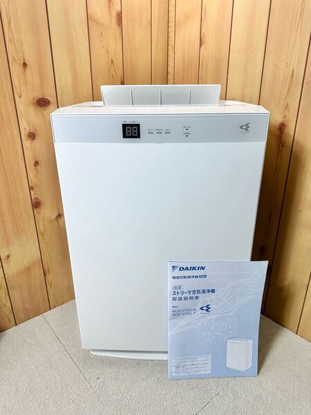 DAIKIN ダイキン ストリーマ 加湿空気清浄機 MCK70TKS-W