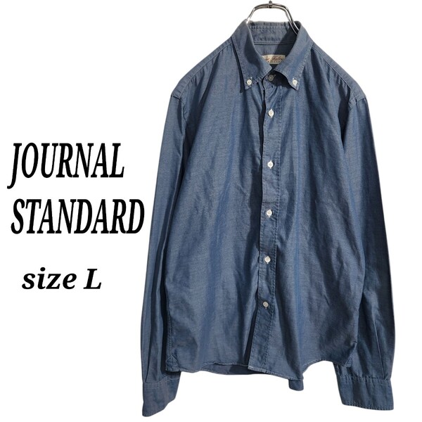 JOURNAL STANDARD ジャーナルスタンダード ロングスリーブ ボタンシャツ 長袖 デニム調 メンズL オーバーサイズ ビッグシルエット 90s