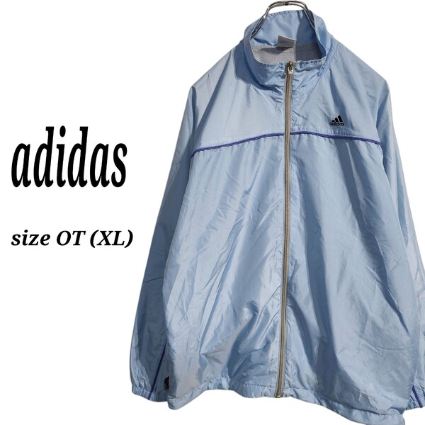 adidas アディダス ナイロン トラックジャケット ジャージ 水色 レディースXL相当 オーバーサイズ ビッグシルエット 90s
