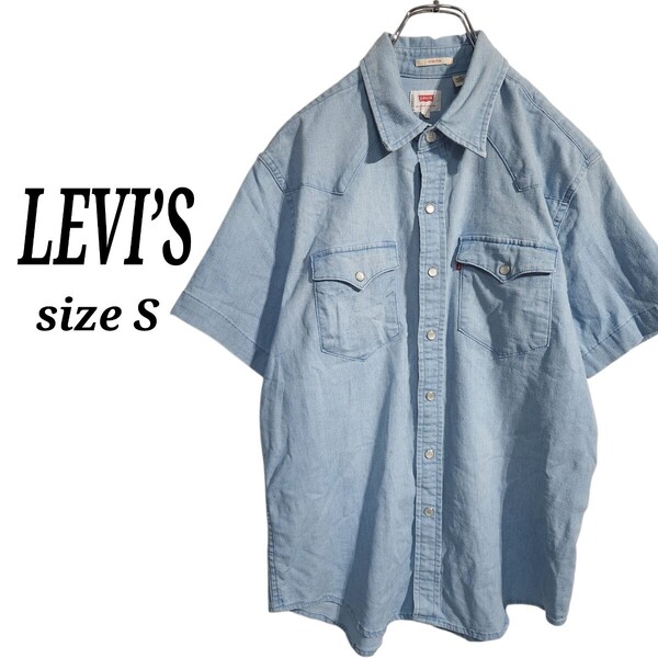LEVI’S リーバイス ショートスリーブ ウエスタンシャツ 半袖 デニムシャツ 赤タブ メンズS オーバーサイズ ビッグシルエット 90s