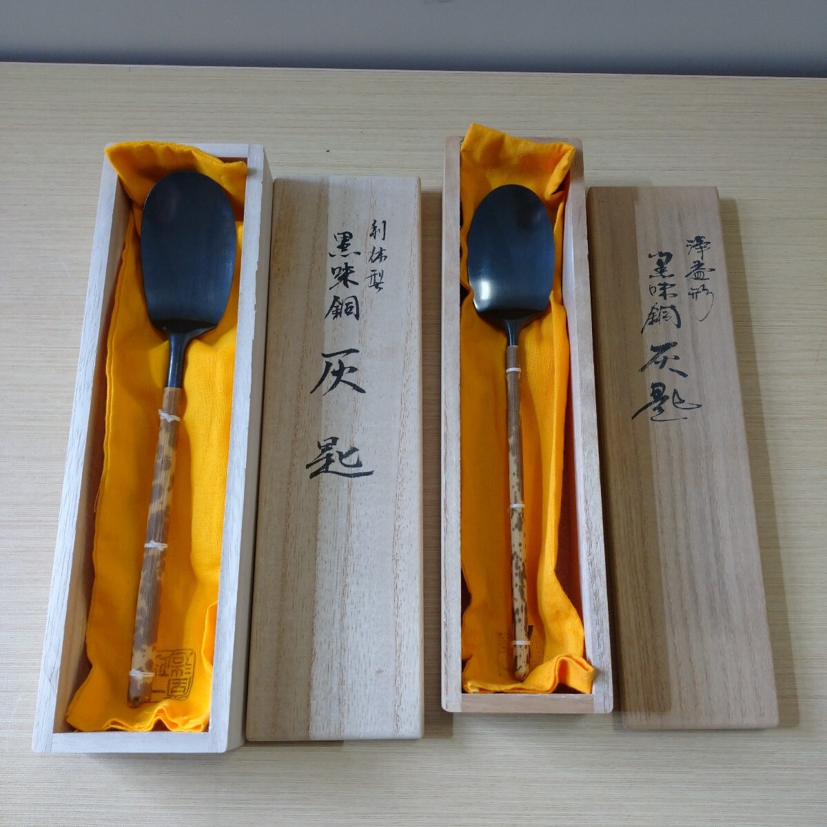 灰匙 炉用 黒味銅 利休好写【販売】-茶道具は京都しみず孔昌堂