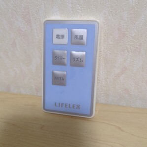 送料無料即決 LIFELEX 扇風機リモコン KML-3104IR 動作保証