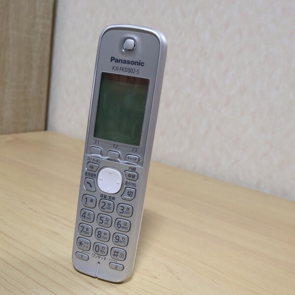 送料無料即決 パナソニック 増設用子機KX-FKD502-S バッテリー未付属 Panasonic 親機との増設確認、内線通話確認済 ☆