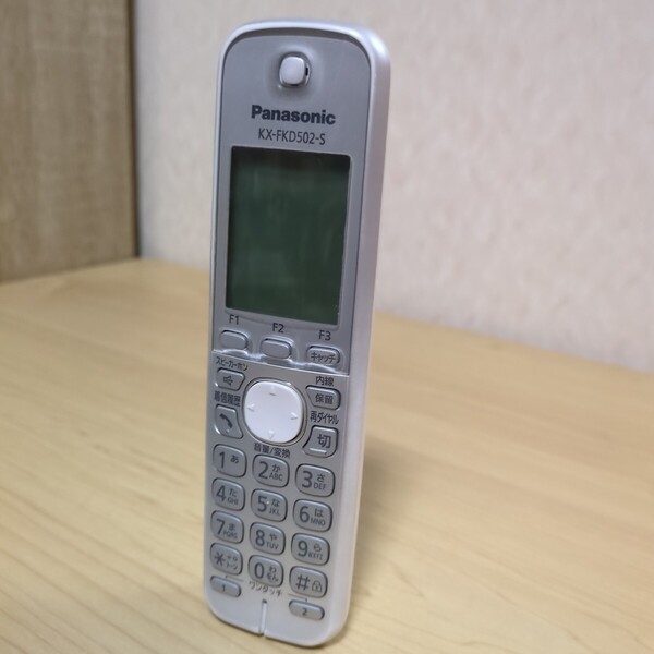 送料無料即決 パナソニック 増設用子機KX-FKD502-S バッテリー未付属 Panasonic 親機との増設確認、内線通話確認済 LIVE