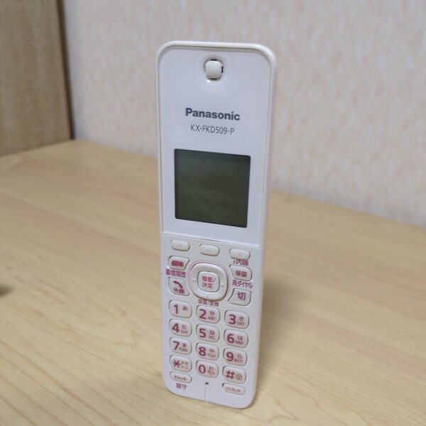 送料無料即決 Panasonic パナソニック コードレス電話 子機 KX-FKD509-P 動作確認済み バッテリー未付属