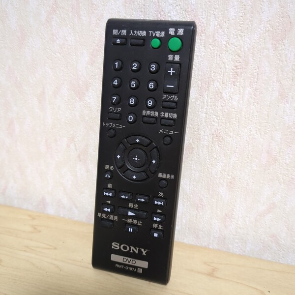 送料無料即決 SONY ソニー DVDプレーヤーDVP-SR20用リモコン RMT-D197J 動作確認済