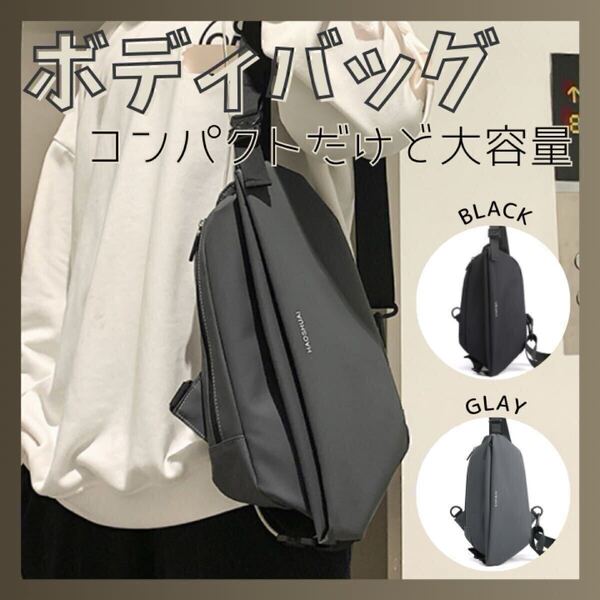 メンズ ショルダー グレー 軽量 大容量 斜めがけ 撥水 ボディバック