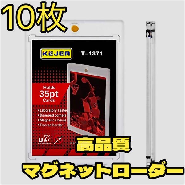 マグネットローダー ケース トレカ 推し活 カードローダー 韓国トレカ トップローダー UVカット 保護 アクリル コレクション トレカケース