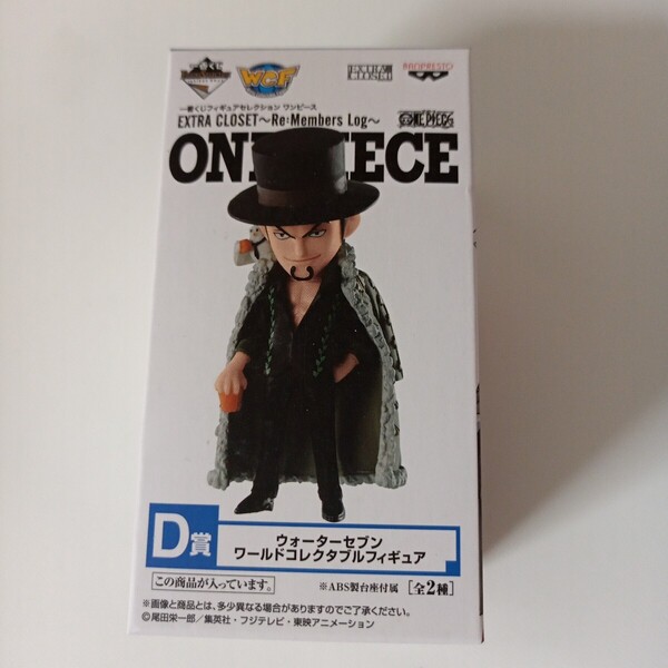 一番くじ ワンピース WCF D賞 ウォーターセブン ワールドコレクタブルフィギュア ロブ・ルッチ ワーコレ EXTRA CLOSET Re:Menbers Log