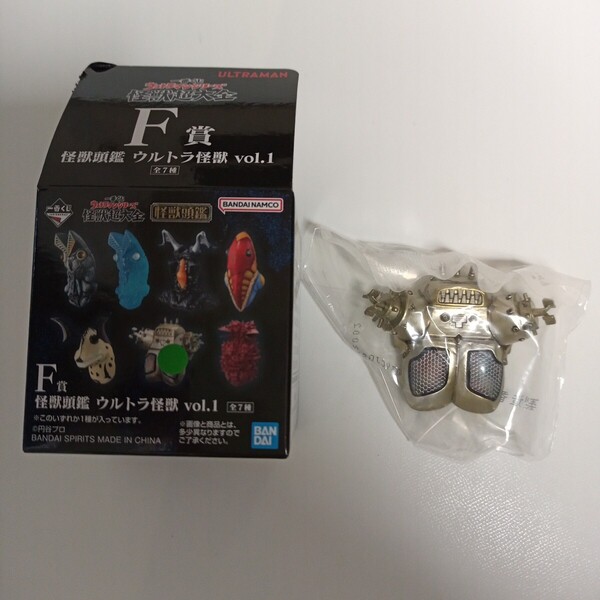 一番くじ ウルトラマンシリーズ 怪獣超大全 F賞 怪獣図鑑 ウルトラ怪獣 vol.1 キングジョー