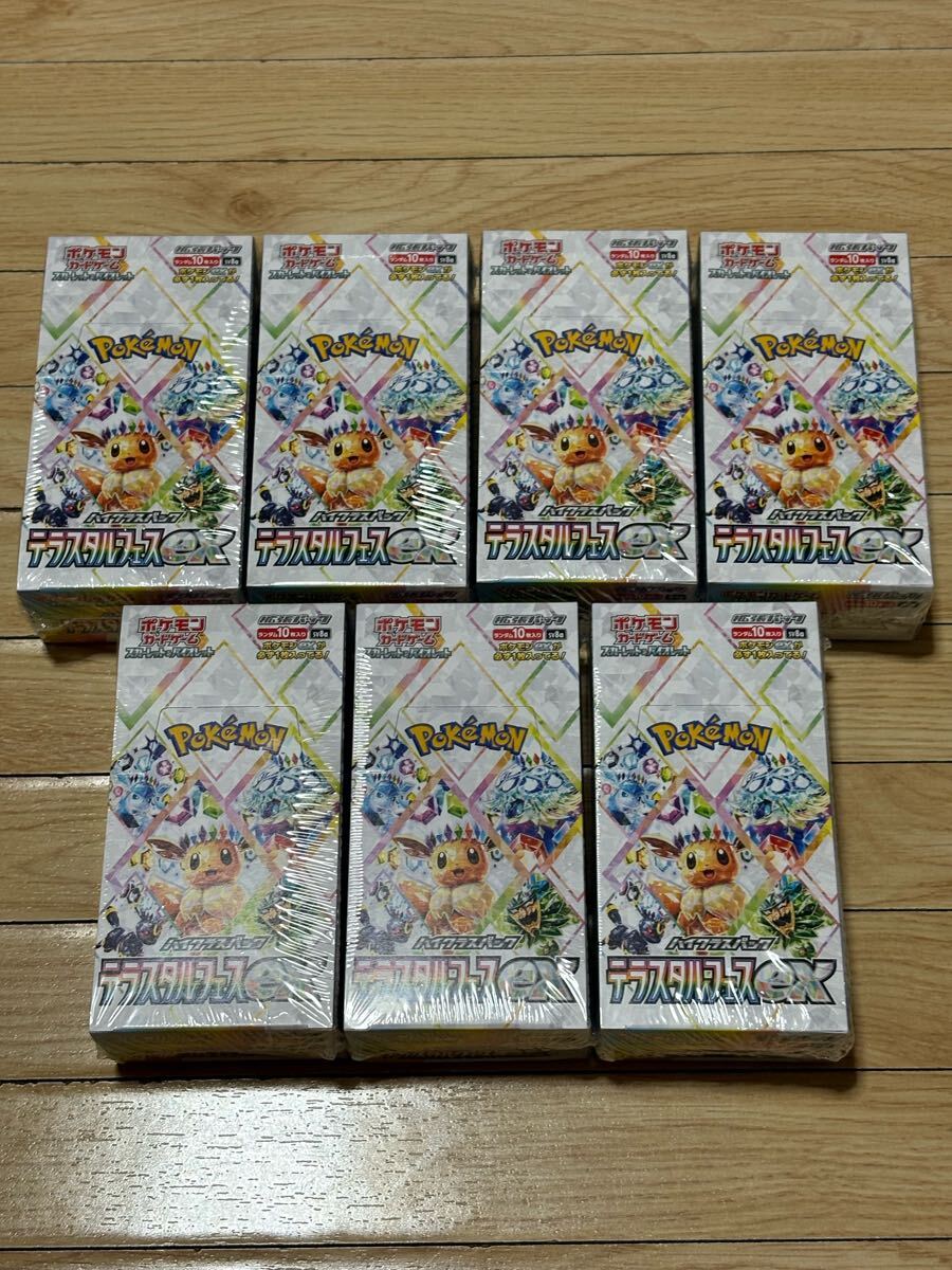 テラスタルフェス まとめ売り