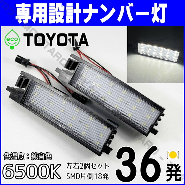 LEDナンバー灯 #14(2)トヨタ 210系 カローラスポーツ MZEA12H ZWE219H ZWE213H NRE214H NRE210H ZWE211H ライセンスランプ 純正 交換 部品