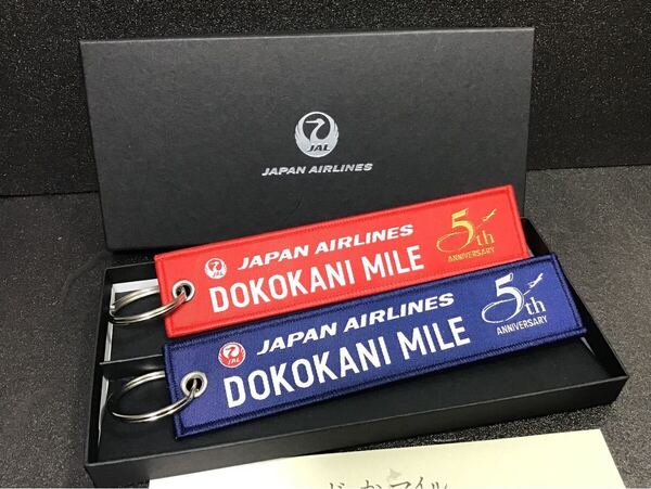 JAL どこかにマイル 5周年 フライトタグキーホルダー 2種類セット 非売品