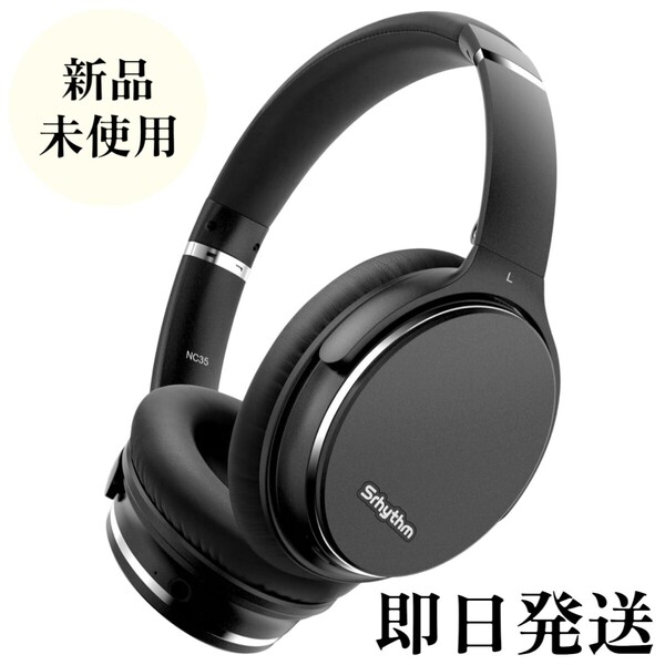 ノイズキャンセリング ヘッドホン 黒 ワイヤレス Bluetooth 急速充電 オーバーイヤー 超軽量 マイク付き 50時間音楽再生 折りたたみ式