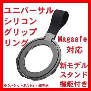 マグセーフ対応 スマホリング ユニバーサル シリコンバンド Apple iPhone Magsafe アンドロイド スマホ ケース トラス TORRAS OmniRing