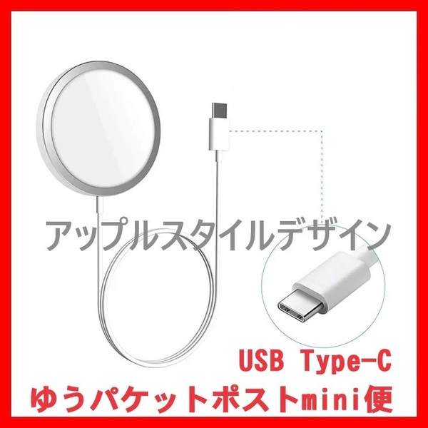 白 マグセーフ充電器 Type C アイフォン ワイヤレス充電器 アップル iPhone Magsafe Apple アンドロイド スマホ 互換品 純正X 15W 20W 30W