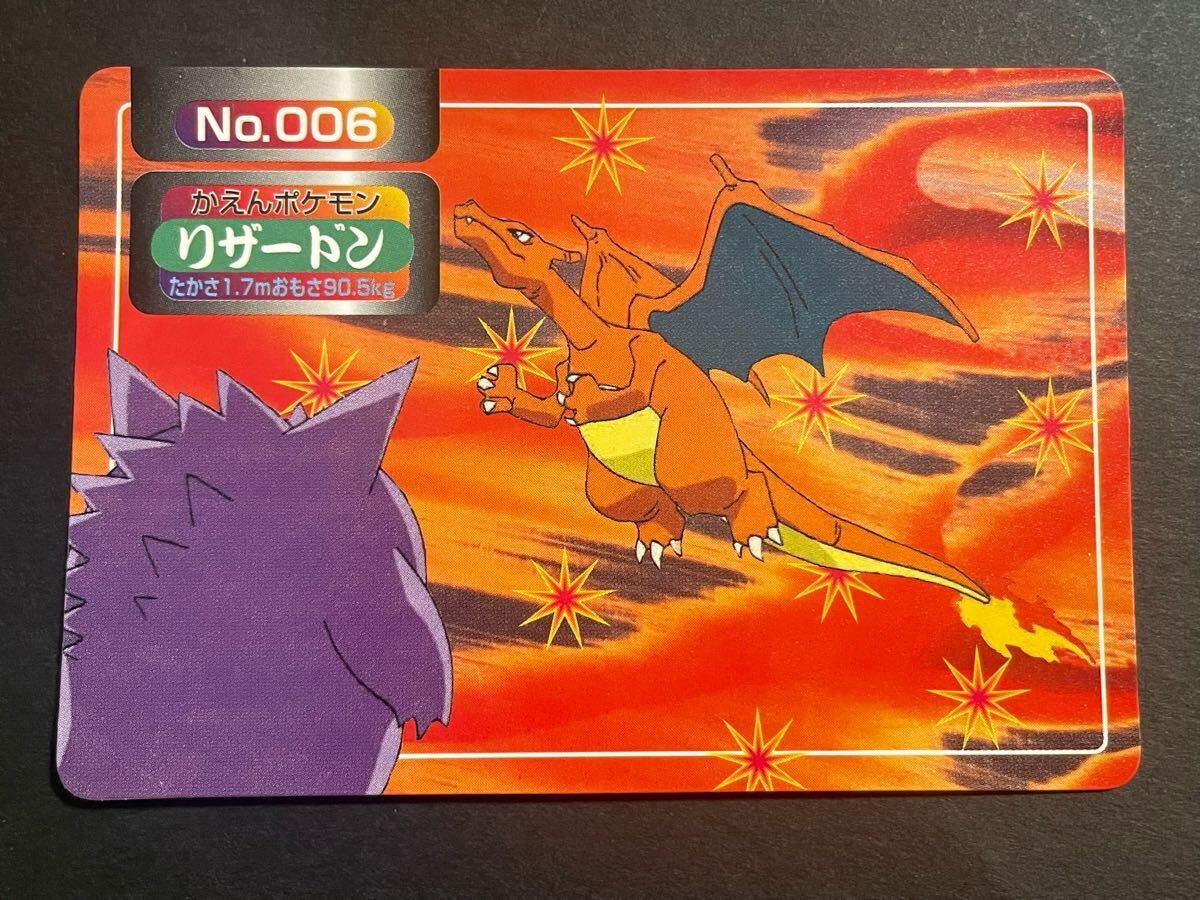 トップサン リザードン二枚組 Yahoo!オークション -「ポケモン トップサン リザードン」の落札