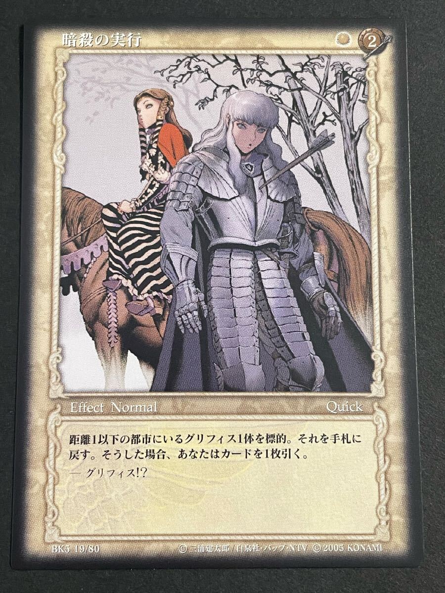 Yahoo!オークション -「ベルセルク」(トレーディングカード