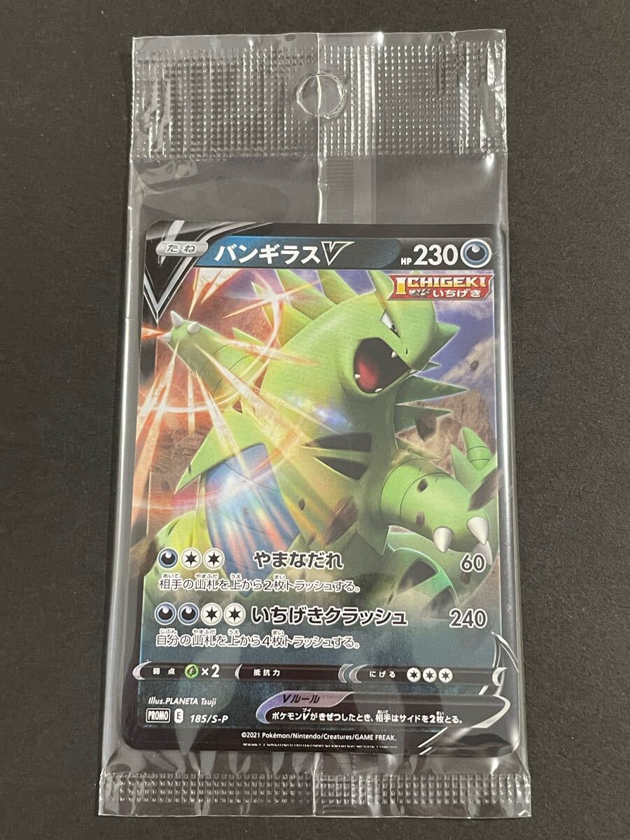 Yahoo!オークション -「ポケモンカード バンギラス」(おもちゃ