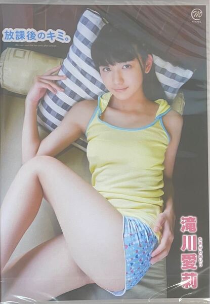 新品 放課後のキミ 滝川愛莉