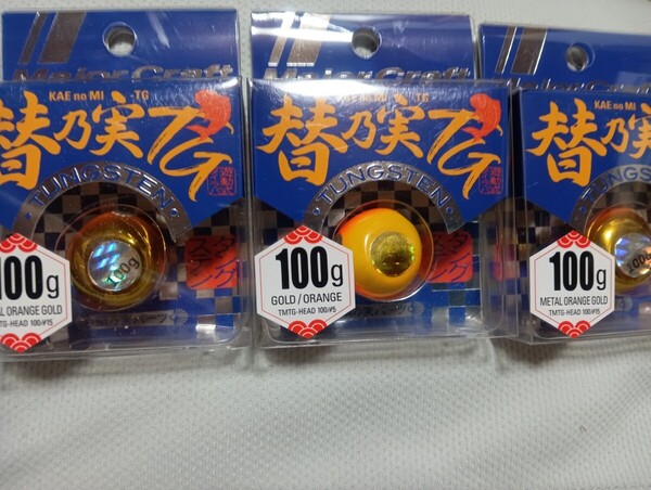 メジャークラフト (Major Craft) 替乃実 TG 100g メタルオレンジゴールド TMTG-HEAD100 タイラバヘッド タングステン