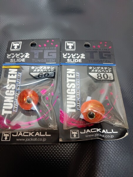 JACKALL (ジャッカル) TGビンビン玉スライドヘッド 80g 60g F175 オレンジオレンジ タイラバ