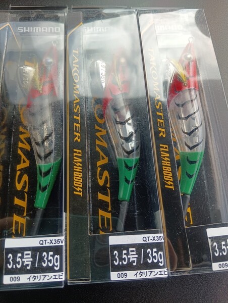 タコマスター フラッシュブースト 3.5号 QT-X35V 009 イタリアンエビ 3本