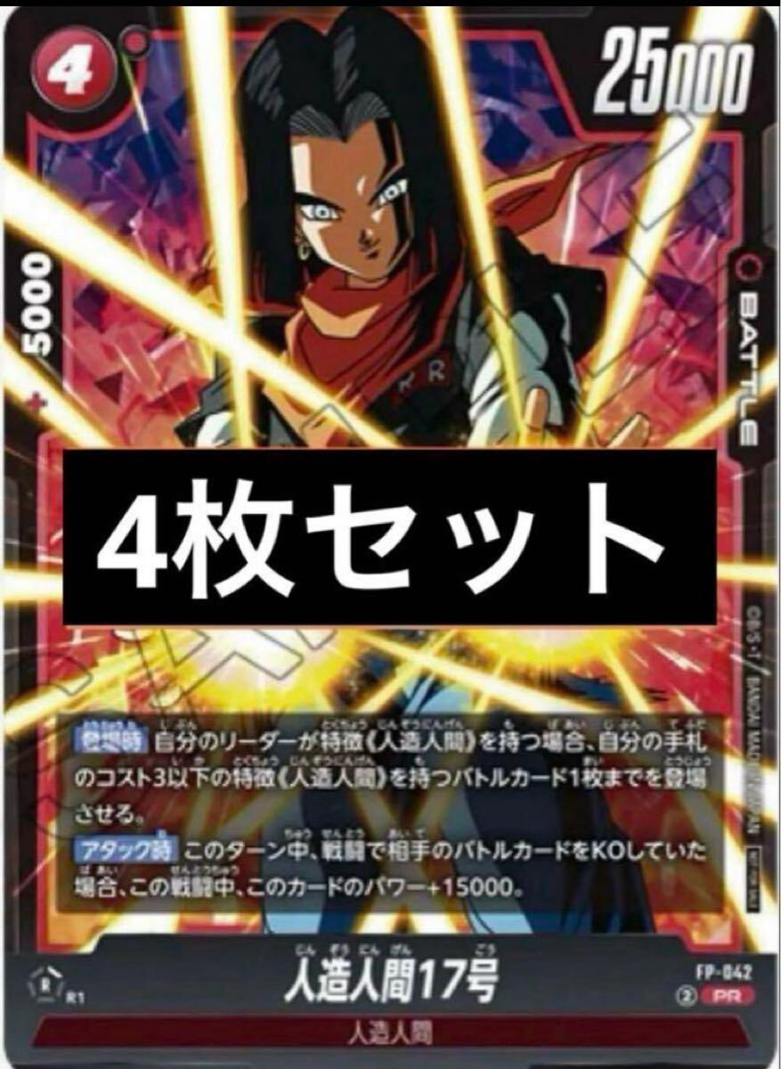 1カートン】MANGA BOOSTER 01 [SB01] ドラゴンボールスーパー