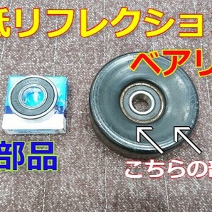 【低フリクション・ベアリング 】1JZ 2JZ オートテンショナーベアリング JZX100 JZX110 JZS171 チェイサーマークⅡ ベアリング単品