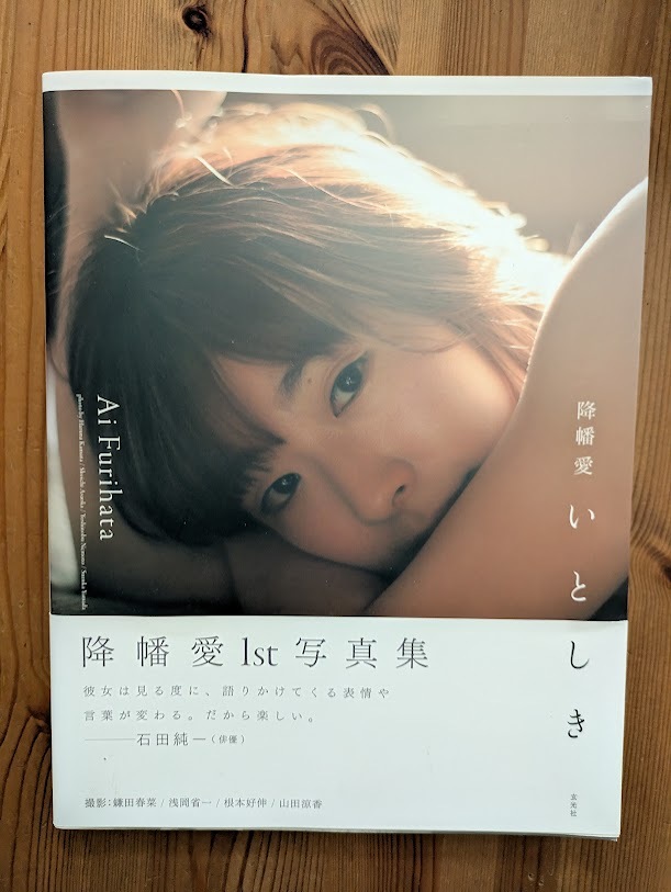 2025年最新】Yahoo!オークション -#降幡愛の中古品・新品・未