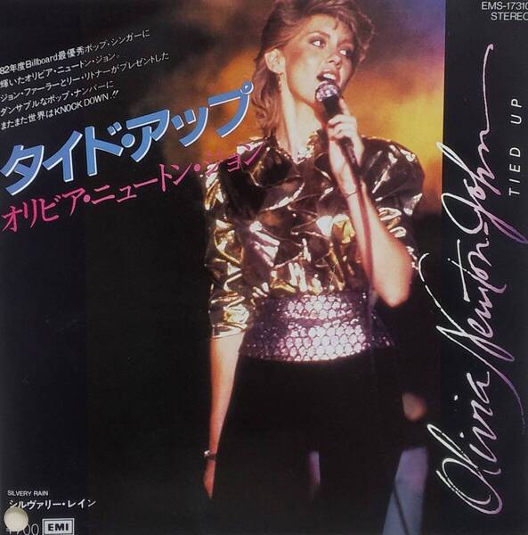 匿名・送料無料! オリビア・ニュートン・ジョン/Olivia Newton-John シングルレコード 見本盤「タイド・アップ/Tied Up」