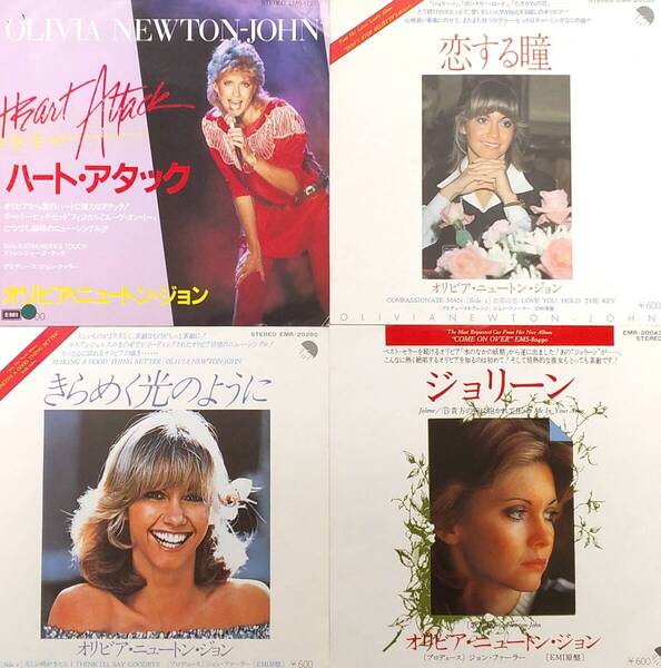 匿名・送料無料! オリビア・ニュートン・ジョン/Olivia Newton-John EPセット ジョリーン/恋する瞳/きらめく光のように/ハートアタック
