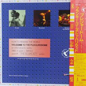 匿名・送料無料! フランキー・ゴーズ・トゥ・ハリウッド Frankie Goes To Hollywood 12インチシングルレコード 「プレジャードーム」
