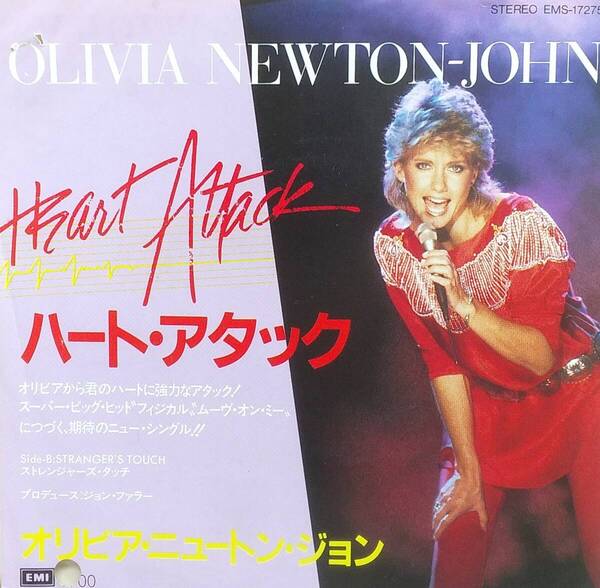 匿名・送料無料! オリビア・ニュートン・ジョン/Olivia Newton-John シングルレコード 見本盤「ハート・アタック/Heart Attack」