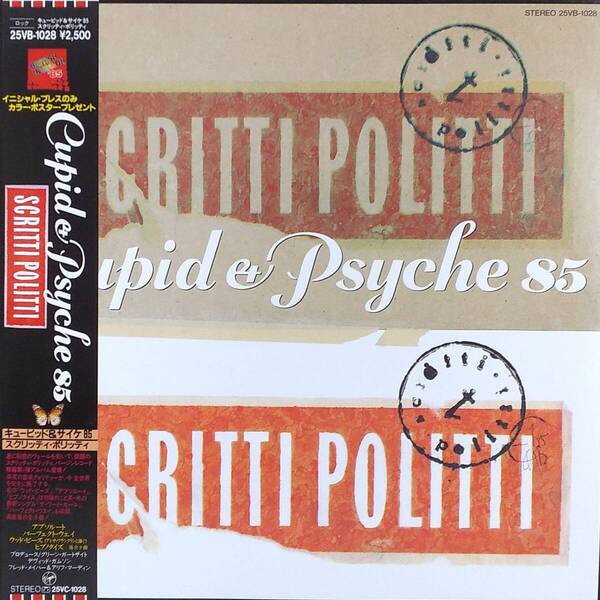 匿名・送料無料! スクリッティ・ポリッティ Scritti Politti LPレコード 「キューピッド&サイケ85/Cupid & Psyche 85」