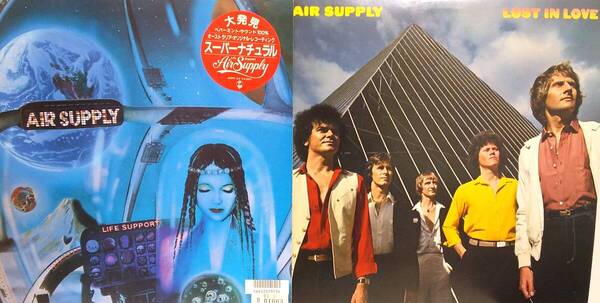 匿名・送料無料! エア・サプライ/Air Supply LPレコードセット「スーパーナチュラル/Life Support・ロスト・イン・ラヴ/Lost in Love」