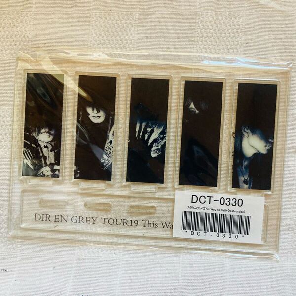 新品未開封 DIR EN GREY アクリルスタンド アクスタ TOUR19