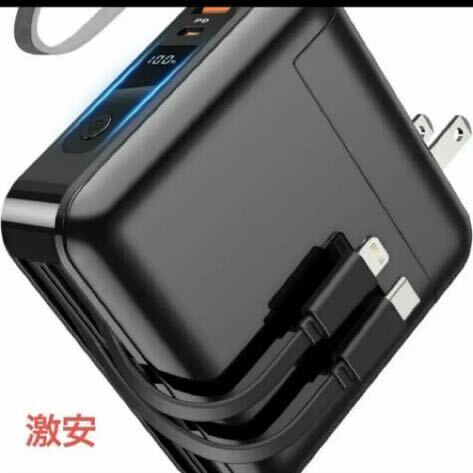 モバイルバッテリー 大容量 急速充電 iPhone Type-C/Lightningケーブル内蔵 4台同時充電 携帯充電器 新品 送料無料 PSEマークあり