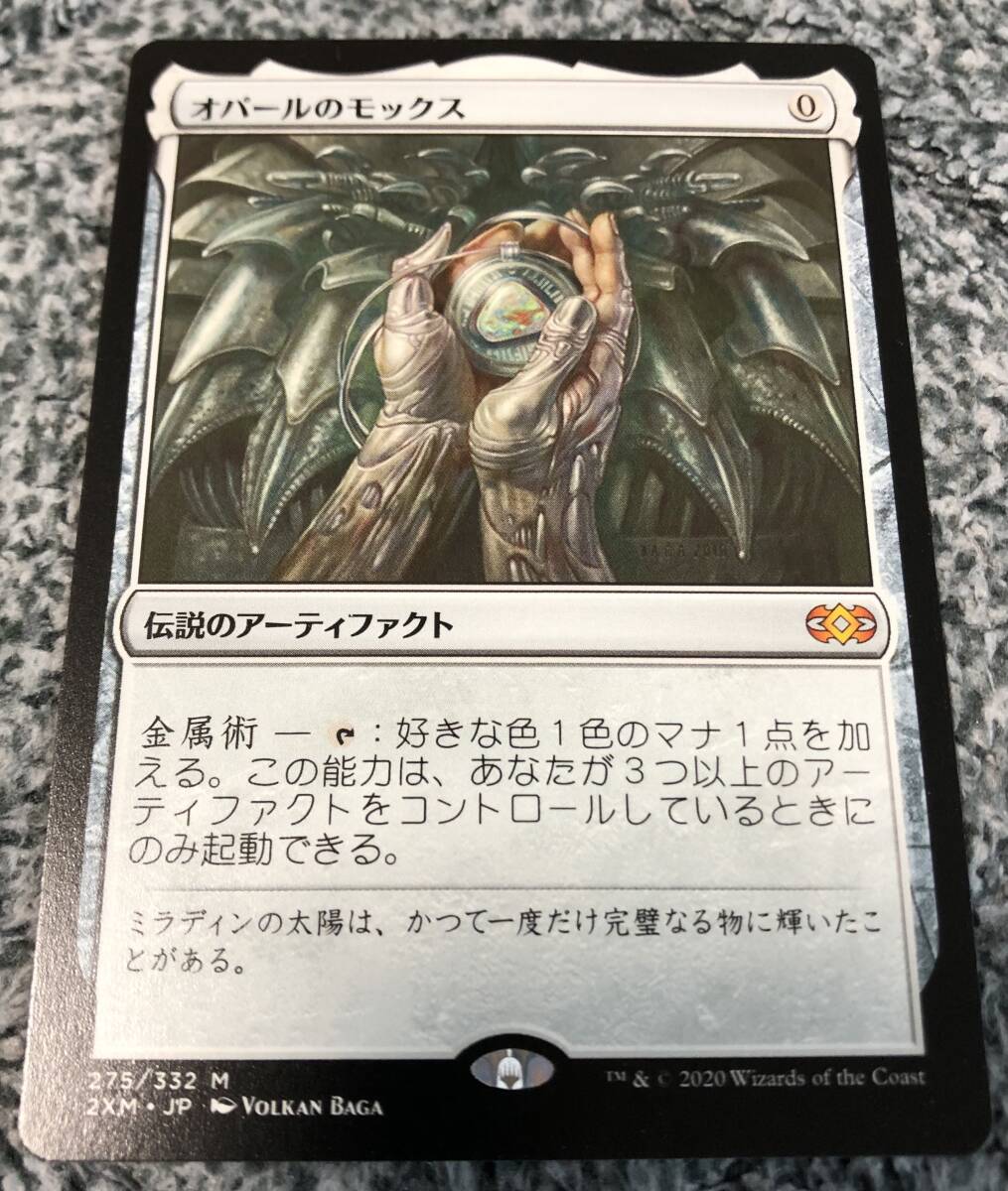 Mox Opal (Scars of Mirrodin) | Magic: The Gathering