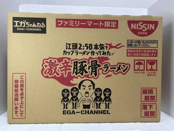 【ファミリーマート限定】エガちゃんねる 激辛豚骨ラーメン【12個入り/未開封BOX】 \江頭2:50さん本気のカップ麺!/