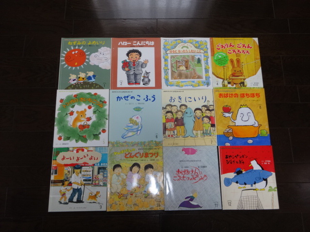 楽天市場】絵本 セット（雑誌｜本・雑誌・コミック）の通販