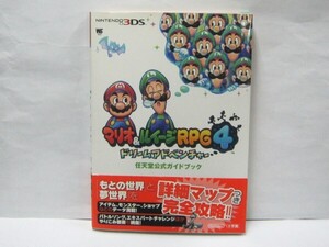 攻略本 3DS マリオ&ルイージ RPG4 ガイドブック Mario & Luighi RPG4 guide book 2013